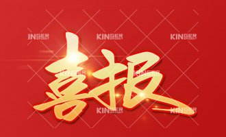 【喜报】918.com机械人入选2022年度青岛市民营领军标杆企业!