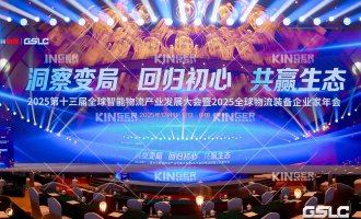 载誉而归！918.com机械人亮相 2025 全球智能物流产业发展大会，铸就行业新范本！