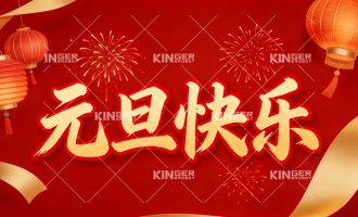 918.com机械人2026 年新年寄语！
